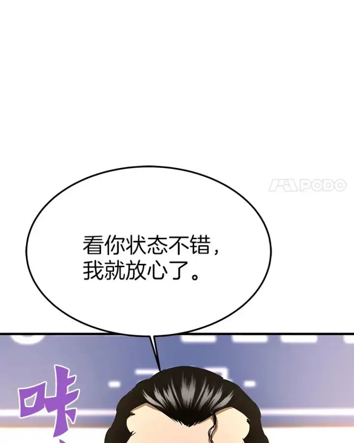 漫画《霸主屹立于地狱之上》59.收获仆人第44张图