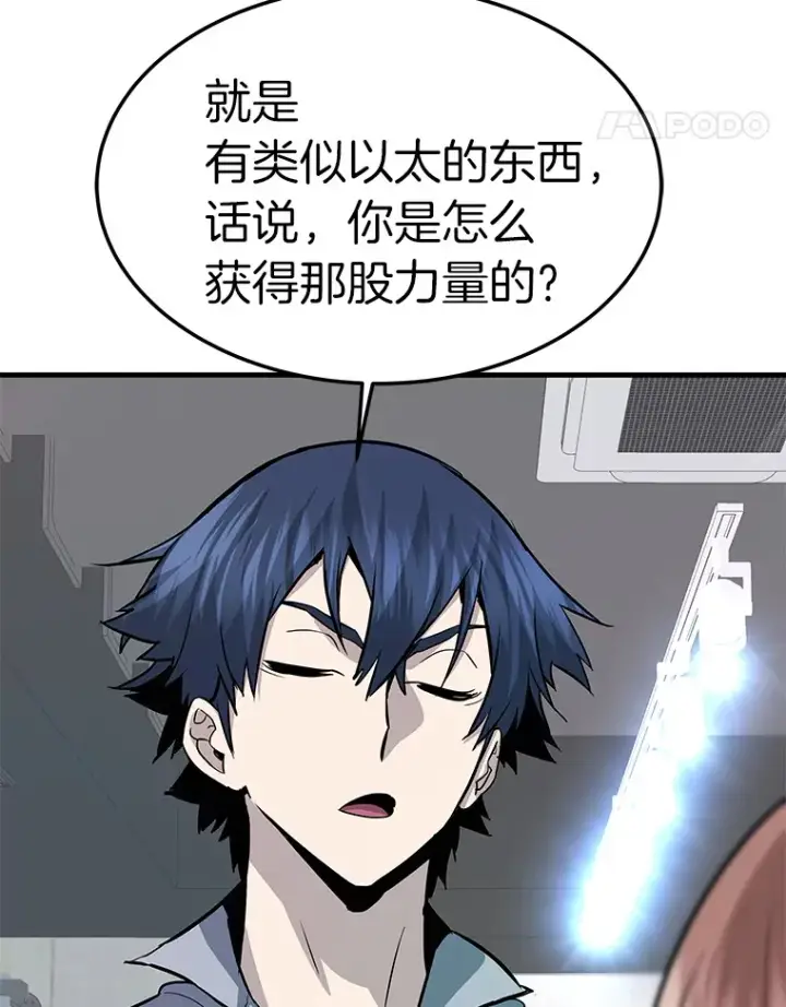 漫画《霸主屹立于地狱之上》59.收获仆人第5张图