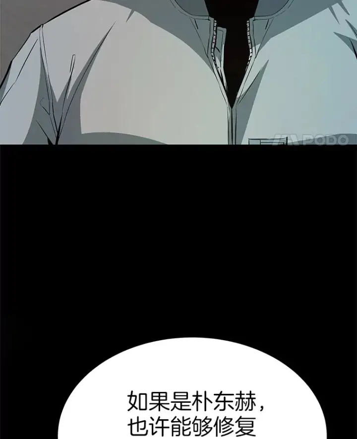 漫画《霸主屹立于地狱之上》59.收获仆人第51张图