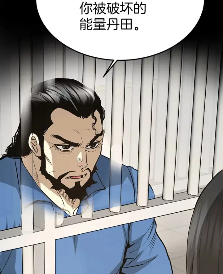 漫画《霸主屹立于地狱之上》59.收获仆人第52张图