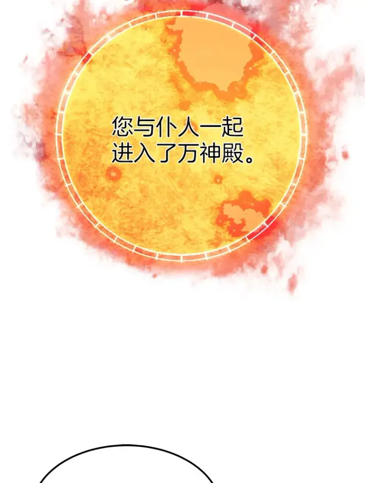 漫画《霸主屹立于地狱之上》59.收获仆人第57张图