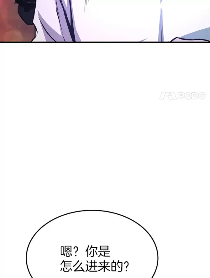 漫画《霸主屹立于地狱之上》59.收获仆人第61张图