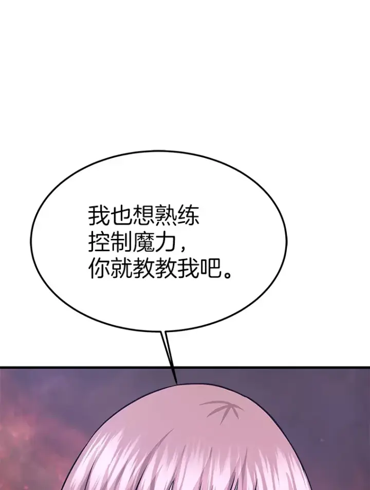 漫画《霸主屹立于地狱之上》59.收获仆人第63张图