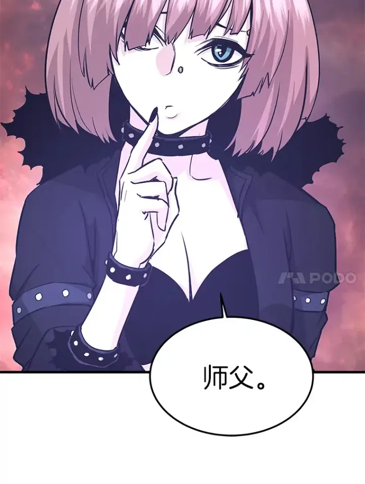 漫画《霸主屹立于地狱之上》59.收获仆人第64张图