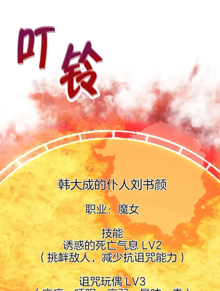 漫画《霸主屹立于地狱之上》59.收获仆人第65张图