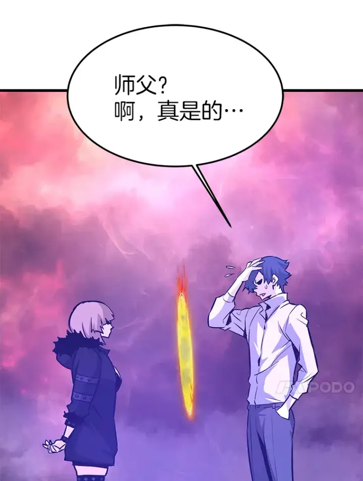 漫画《霸主屹立于地狱之上》59.收获仆人第67张图
