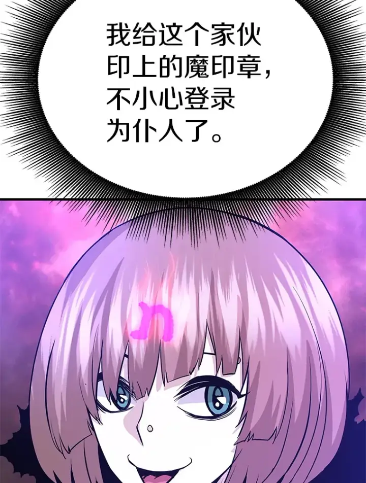 漫画《霸主屹立于地狱之上》59.收获仆人第69张图
