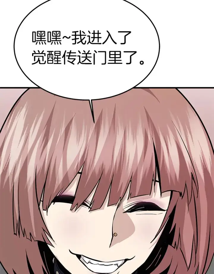 漫画《霸主屹立于地狱之上》59.收获仆人第7张图