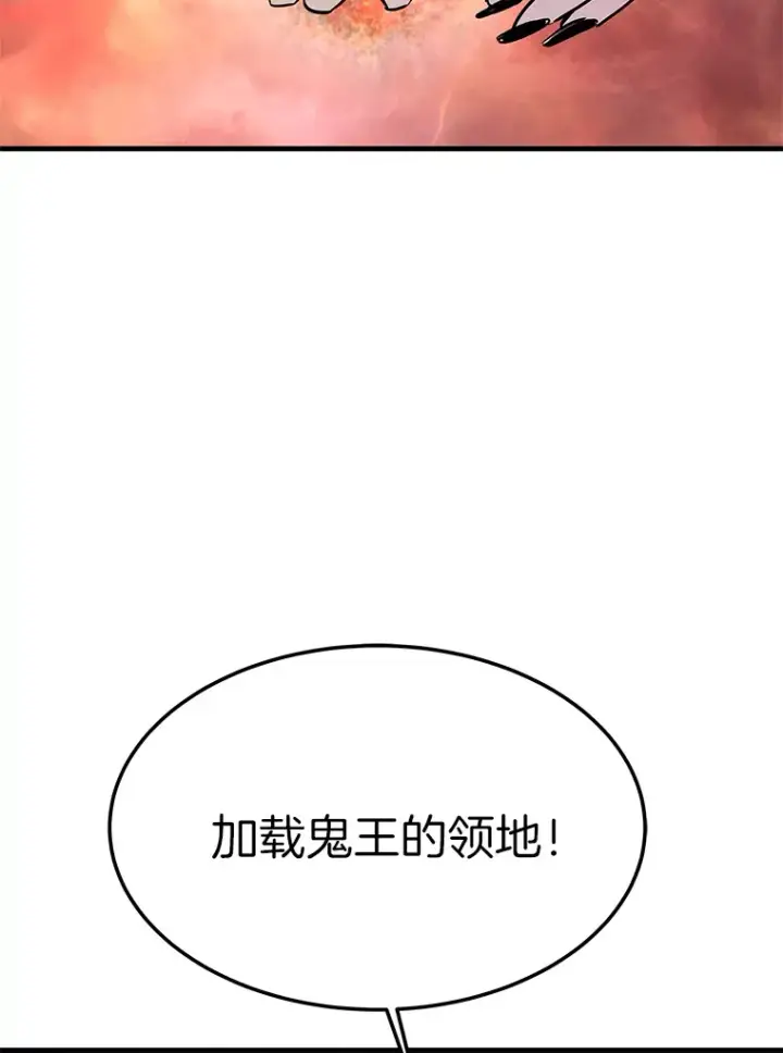 漫画《霸主屹立于地狱之上》59.收获仆人第75张图