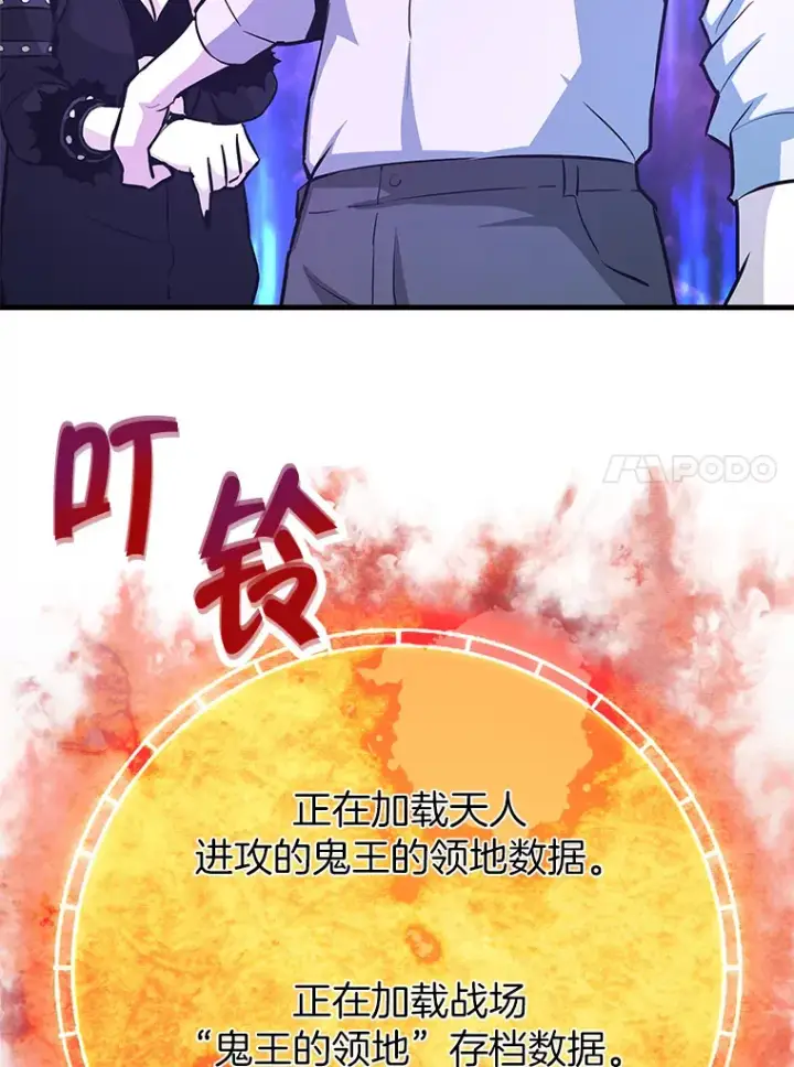漫画《霸主屹立于地狱之上》59.收获仆人第77张图