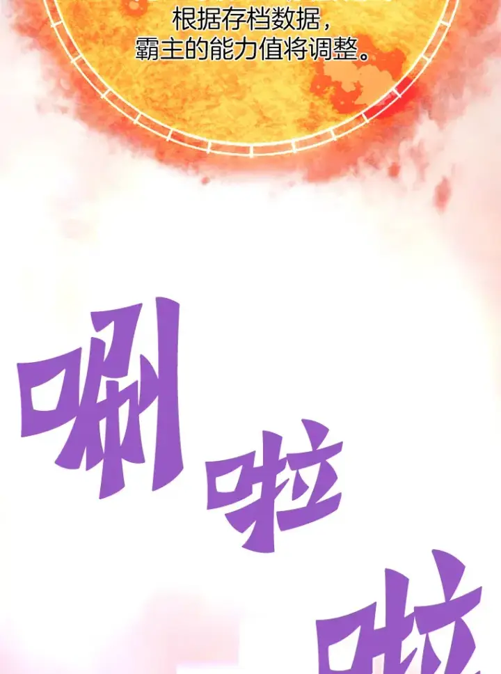 漫画《霸主屹立于地狱之上》59.收获仆人第78张图