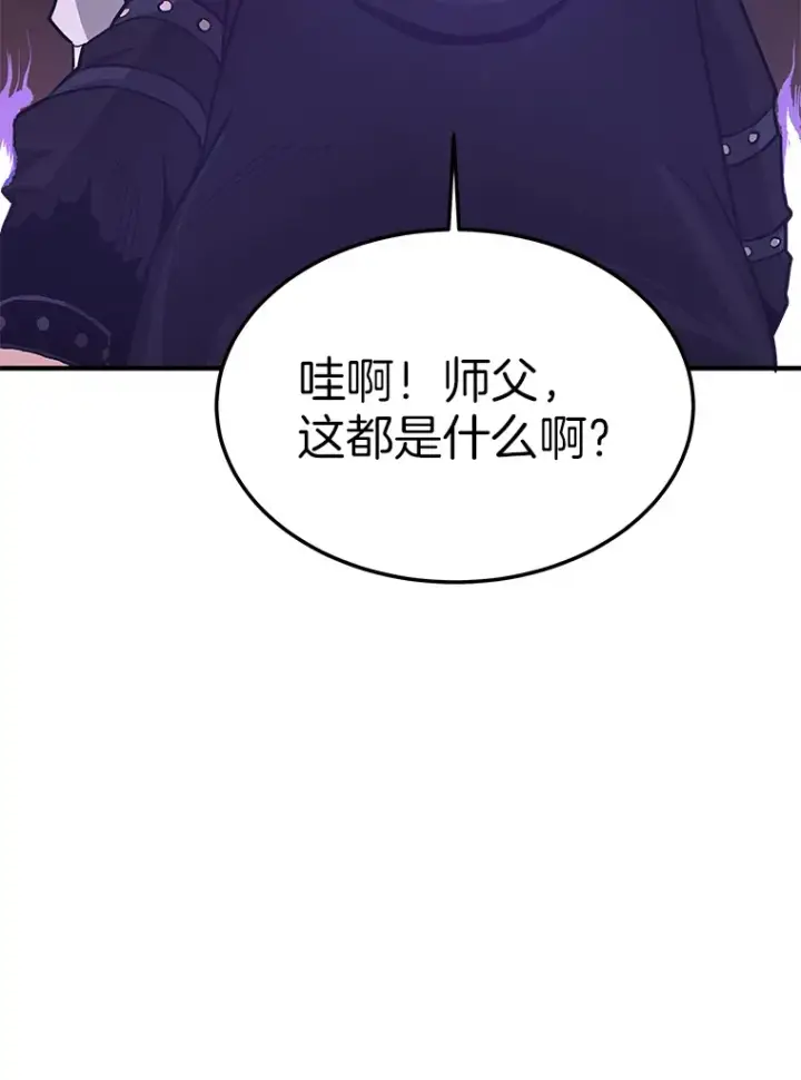 漫画《霸主屹立于地狱之上》59.收获仆人第81张图