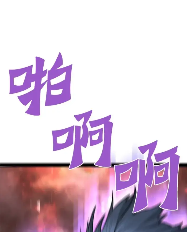 漫画《霸主屹立于地狱之上》59.收获仆人第82张图