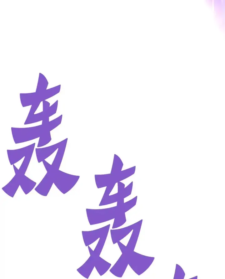 漫画《霸主屹立于地狱之上》59.收获仆人第85张图