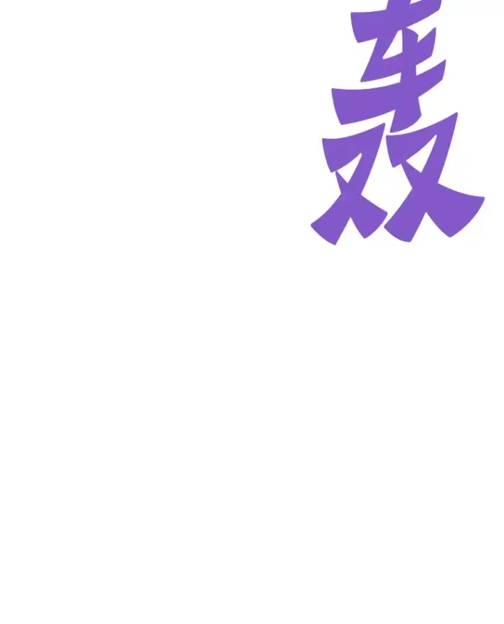 漫画《霸主屹立于地狱之上》59.收获仆人第86张图