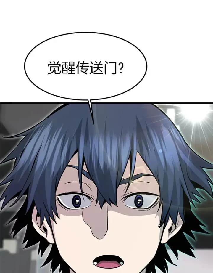 漫画《霸主屹立于地狱之上》59.收获仆人第9张图