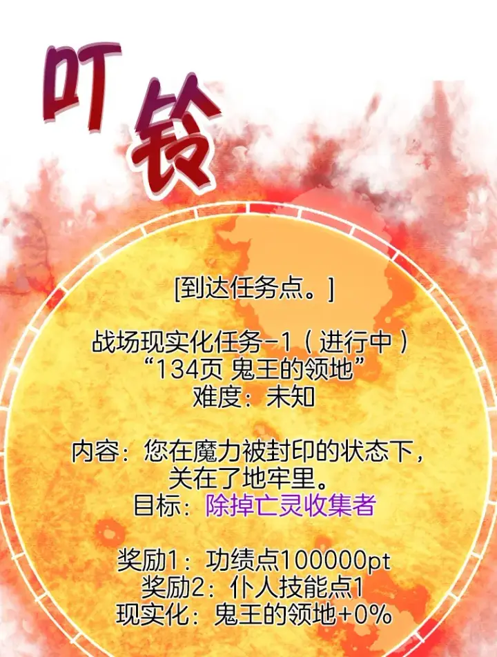 漫画《霸主屹立于地狱之上》59.收获仆人第91张图