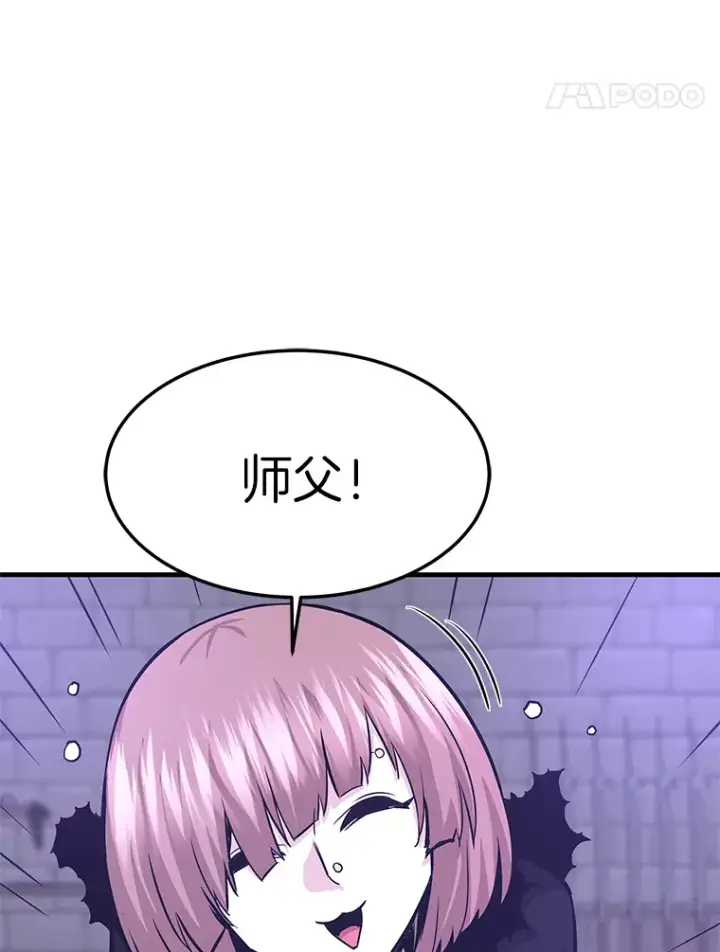 漫画《霸主屹立于地狱之上》59.收获仆人第94张图