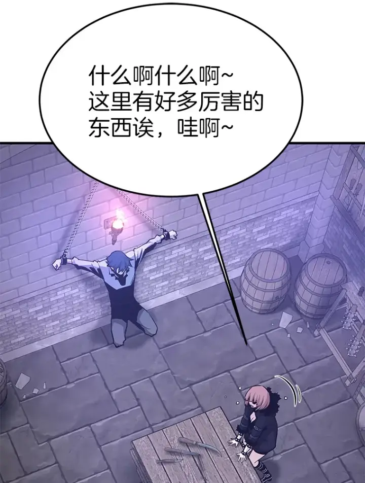 漫画《霸主屹立于地狱之上》59.收获仆人第98张图