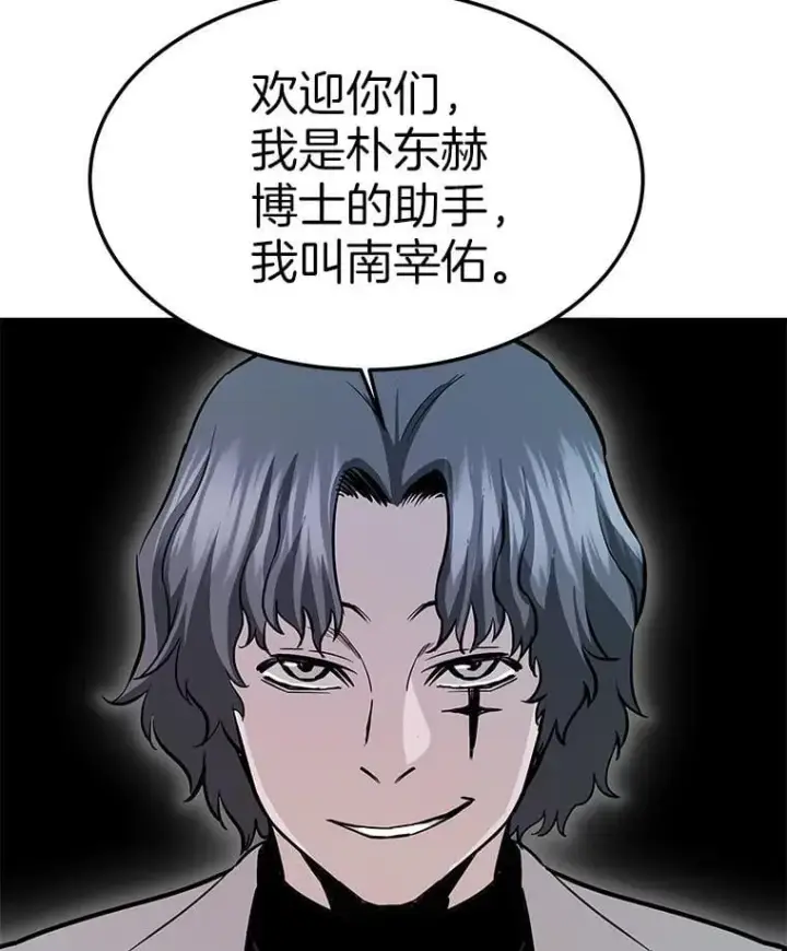 漫画《霸主屹立于地狱之上》60.逃出迷宫第108张图