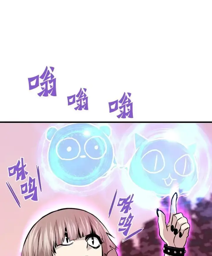 漫画《霸主屹立于地狱之上》60.逃出迷宫第111张图