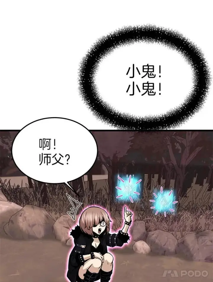 漫画《霸主屹立于地狱之上》60.逃出迷宫第113张图