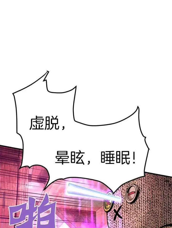 漫画《霸主屹立于地狱之上》60.逃出迷宫第12张图