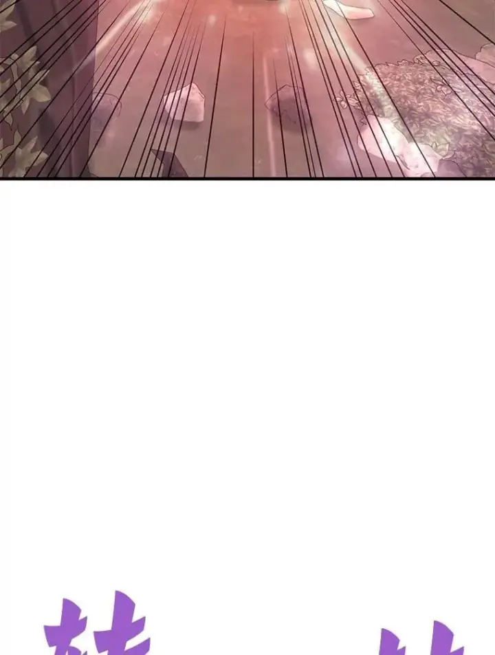 漫画《霸主屹立于地狱之上》60.逃出迷宫第120张图