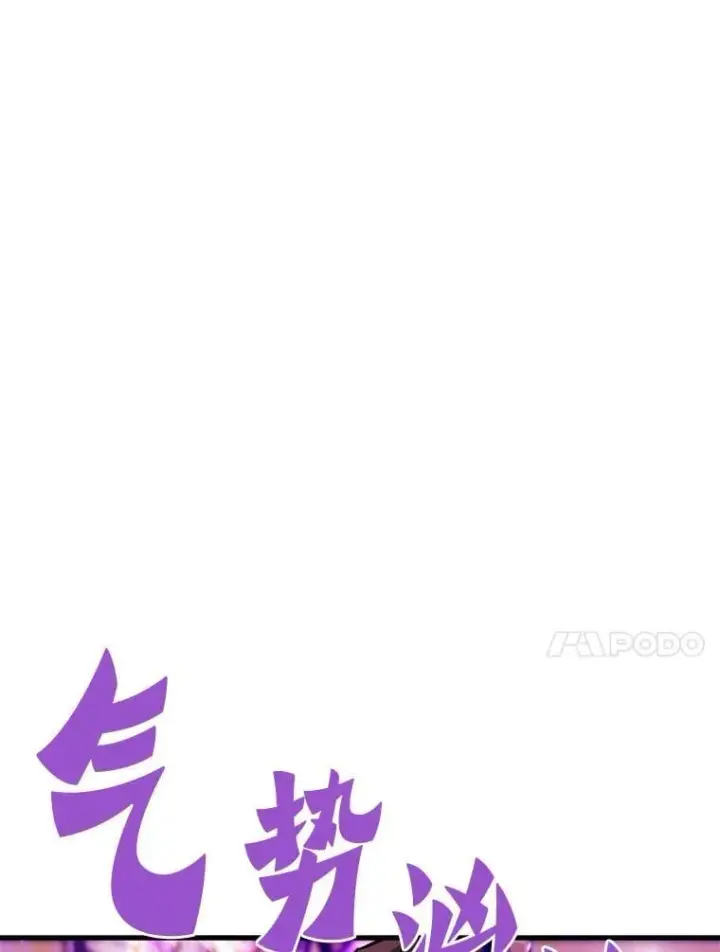 漫画《霸主屹立于地狱之上》60.逃出迷宫第122张图