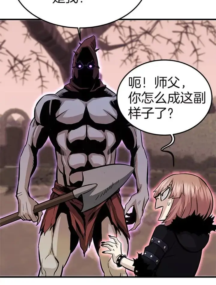 漫画《霸主屹立于地狱之上》60.逃出迷宫第127张图