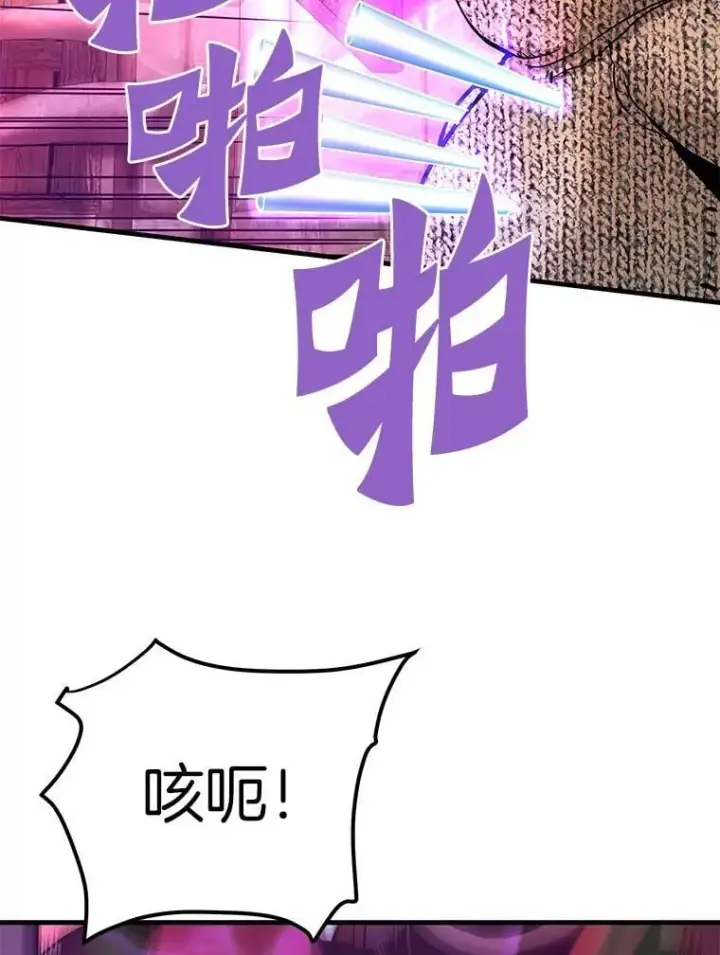 漫画《霸主屹立于地狱之上》60.逃出迷宫第13张图