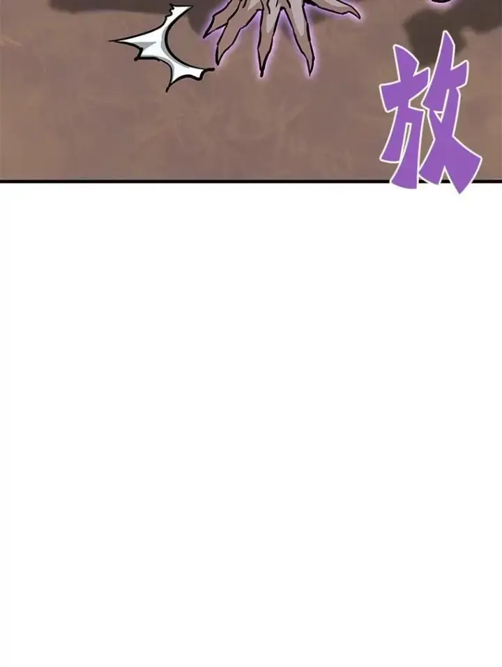 漫画《霸主屹立于地狱之上》60.逃出迷宫第130张图