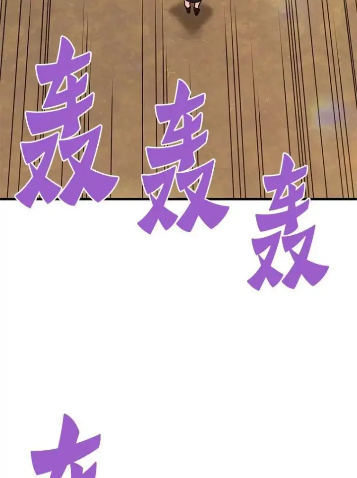 漫画《霸主屹立于地狱之上》60.逃出迷宫第134张图