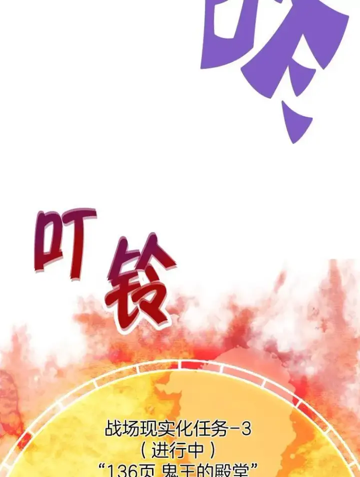漫画《霸主屹立于地狱之上》60.逃出迷宫第146张图