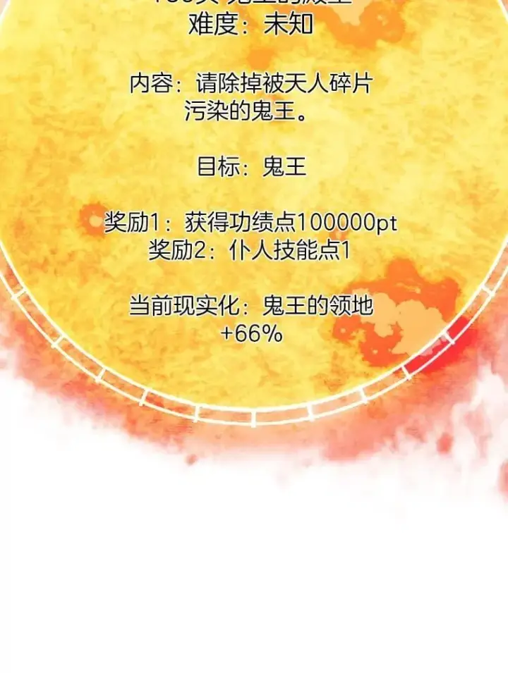 漫画《霸主屹立于地狱之上》60.逃出迷宫第147张图