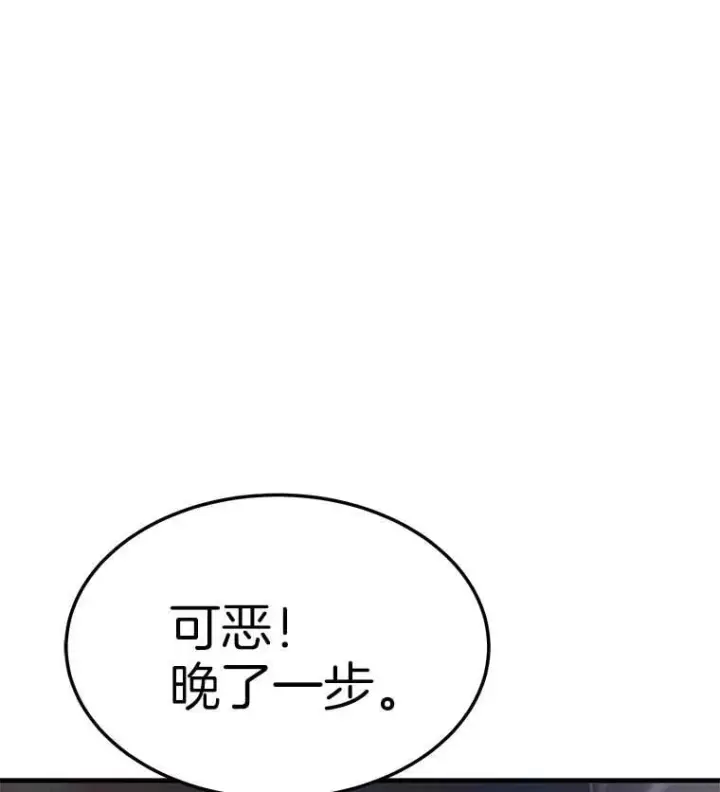 漫画《霸主屹立于地狱之上》60.逃出迷宫第150张图