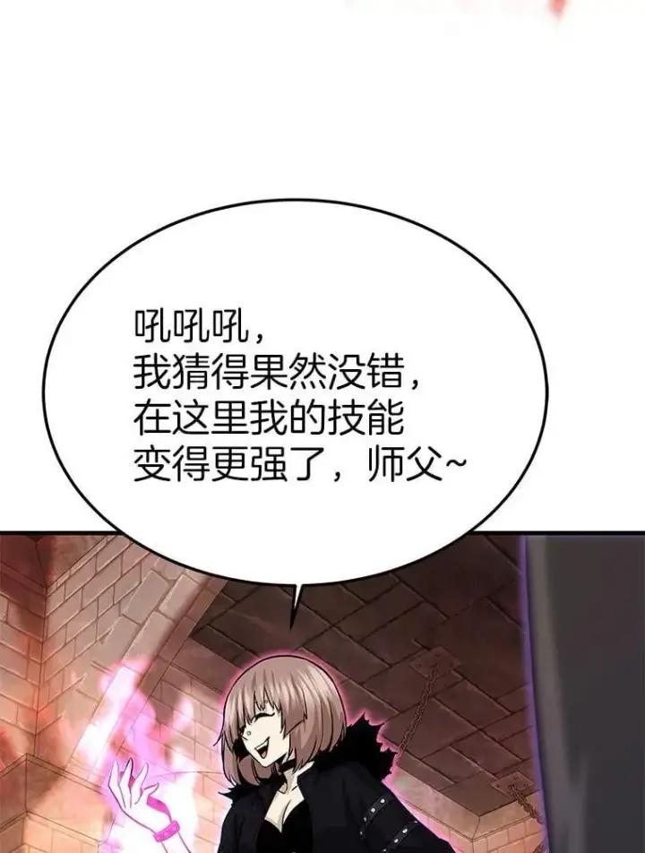 漫画《霸主屹立于地狱之上》60.逃出迷宫第23张图