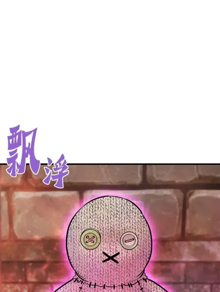 漫画《霸主屹立于地狱之上》60.逃出迷宫第3张图