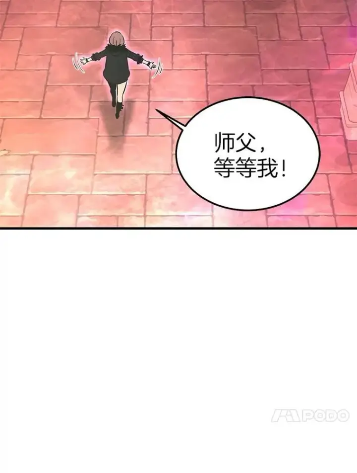 漫画《霸主屹立于地狱之上》60.逃出迷宫第30张图