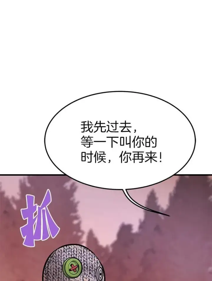 漫画《霸主屹立于地狱之上》60.逃出迷宫第42张图