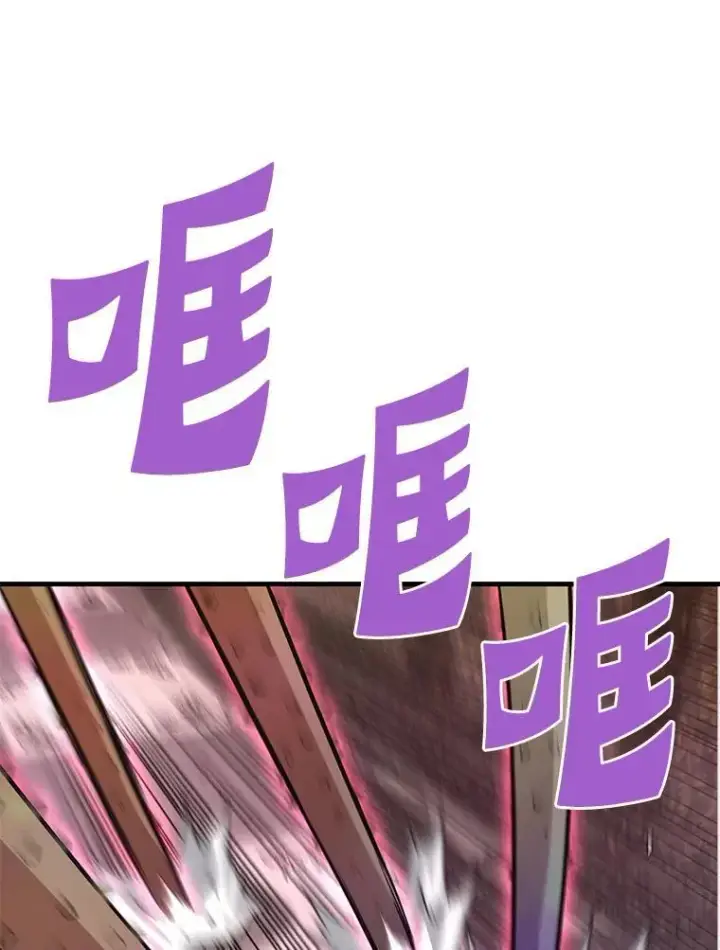 漫画《霸主屹立于地狱之上》60.逃出迷宫第58张图