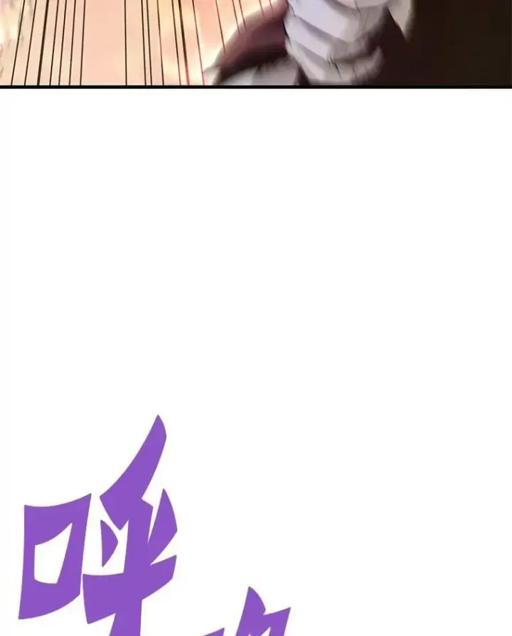 漫画《霸主屹立于地狱之上》60.逃出迷宫第64张图