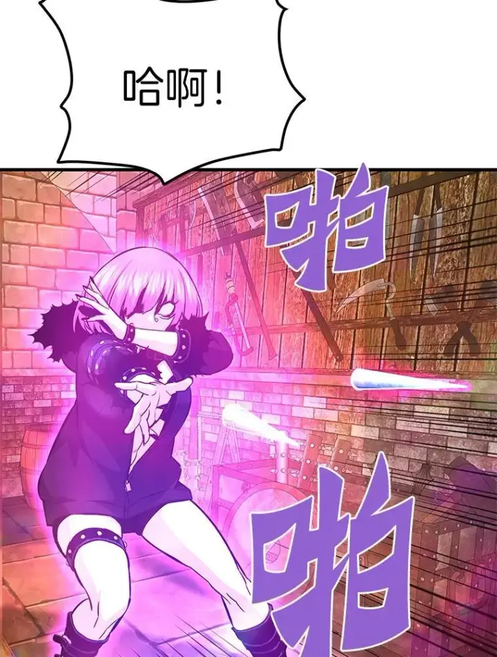 漫画《霸主屹立于地狱之上》60.逃出迷宫第7张图