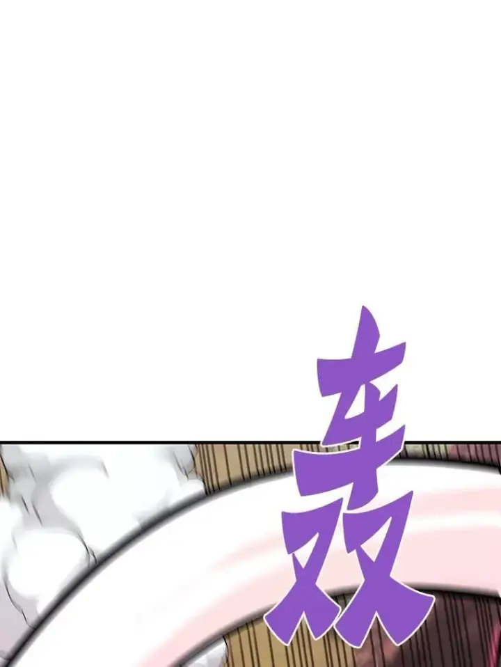 漫画《霸主屹立于地狱之上》60.逃出迷宫第71张图