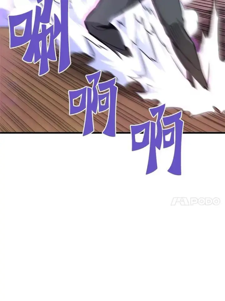 漫画《霸主屹立于地狱之上》60.逃出迷宫第76张图