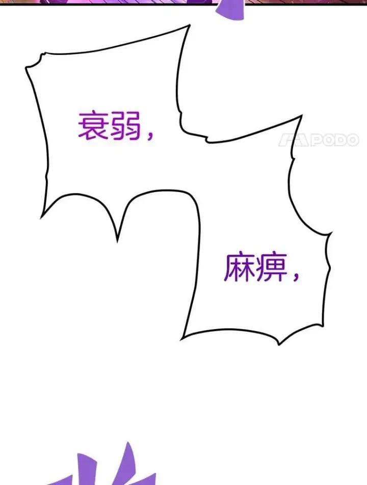 漫画《霸主屹立于地狱之上》60.逃出迷宫第8张图