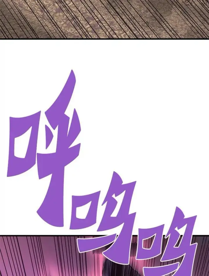 漫画《霸主屹立于地狱之上》60.逃出迷宫第80张图
