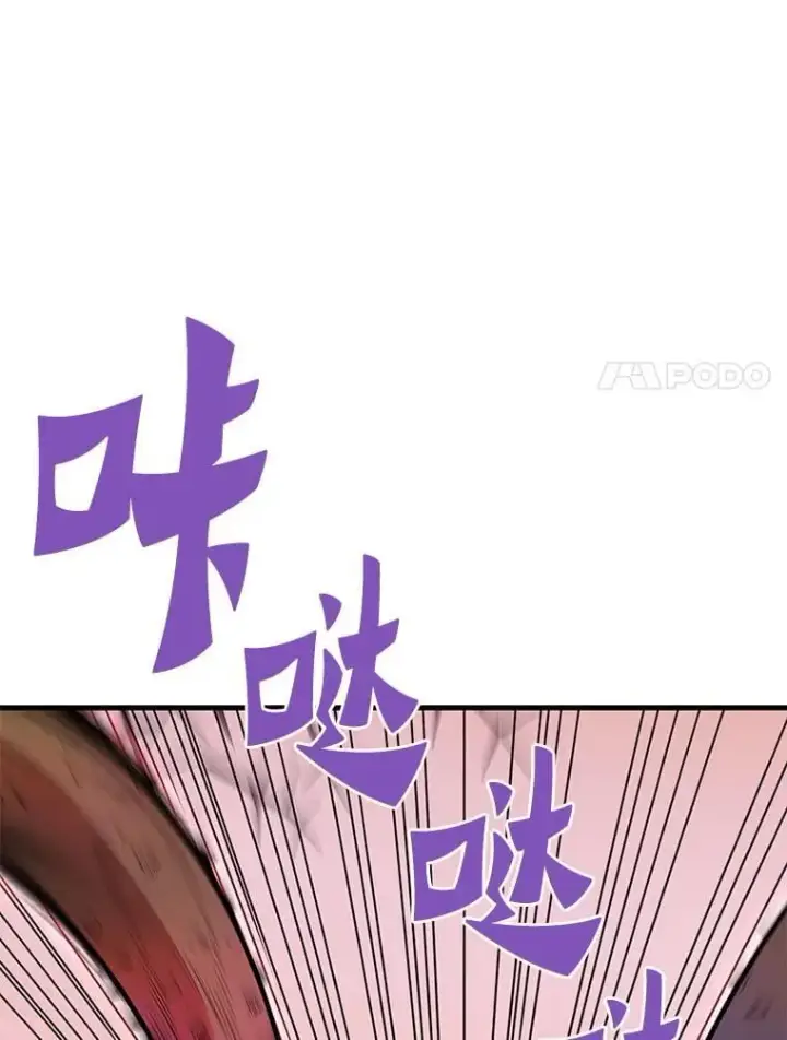 漫画《霸主屹立于地狱之上》60.逃出迷宫第86张图