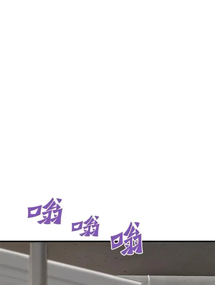 漫画《霸主屹立于地狱之上》60.逃出迷宫第93张图