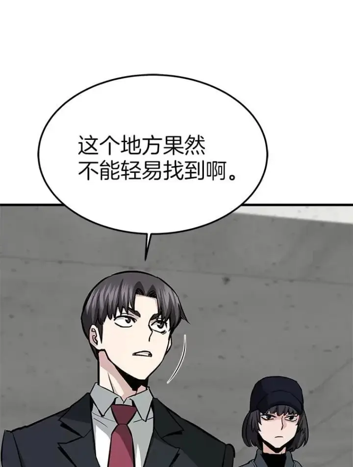 漫画《霸主屹立于地狱之上》60.逃出迷宫第95张图